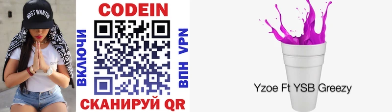 Кодеиновый сироп Lean напиток Lean (лин)  Нарткала 