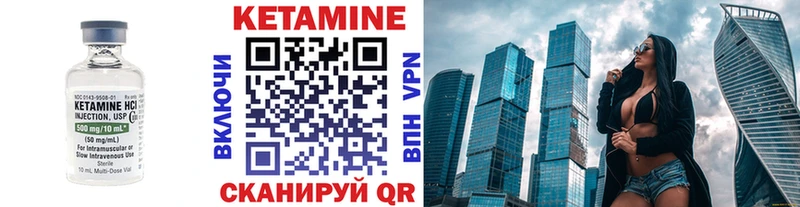 КЕТАМИН VHQ купить наркотики сайты Нарткала