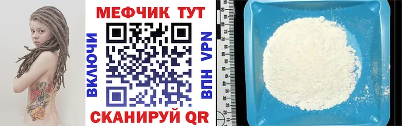 Мефедрон мука  продажа наркотиков  Нарткала 
